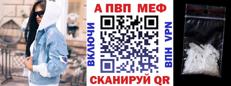 Alfa_PVP Crystall Ладушкин