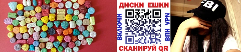 Экстази XTC  Купить  Ладушкин 