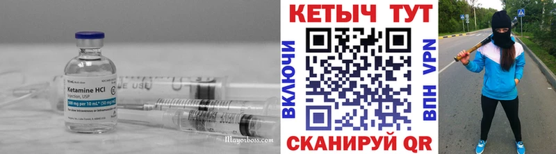 КЕТАМИН ketamine  Купить закладки  Ладушкин 
